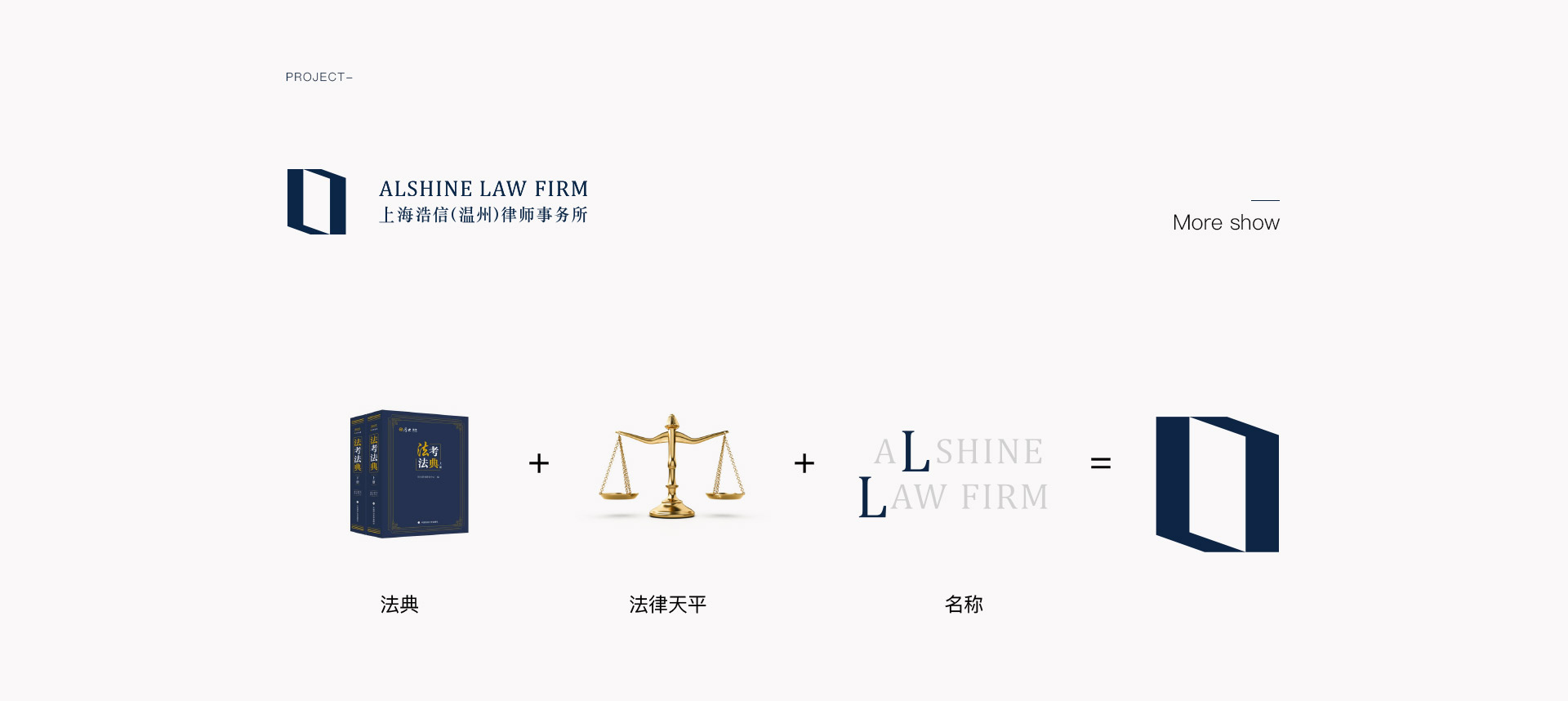律所logo设计理念
