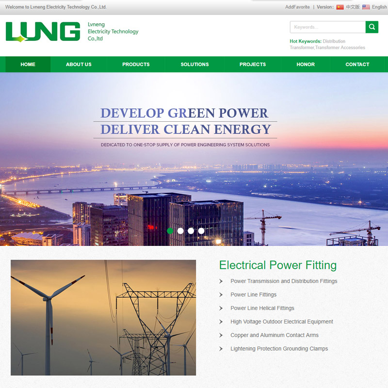 绿能电力企业网站建设