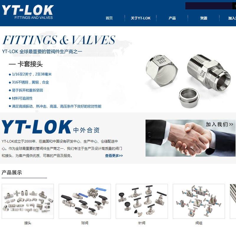 捷达集团YT-LOK网站建设