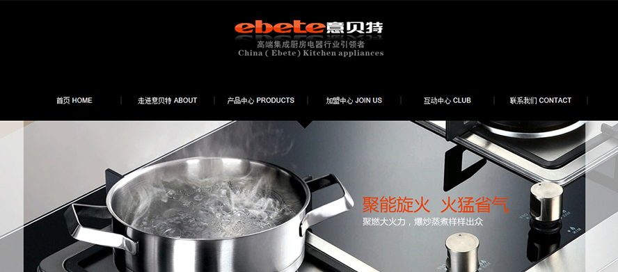 意贝特官网建设