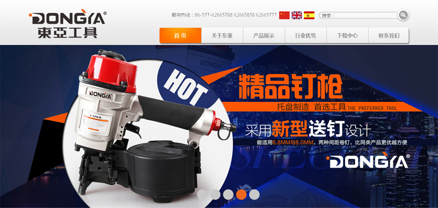 浙江东亚工具有限公司品牌官网
