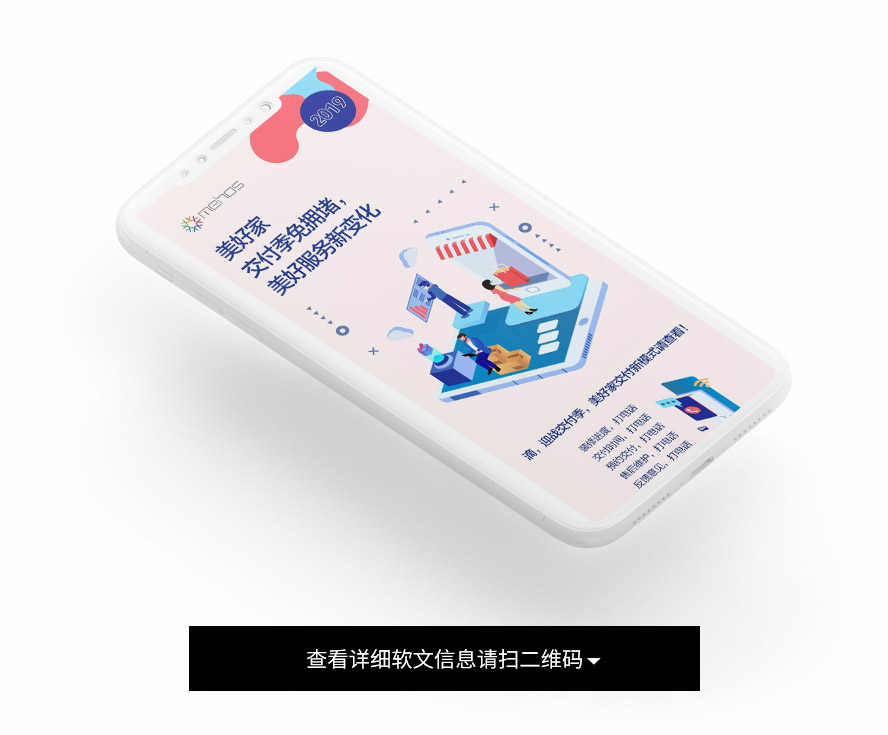 万科·美好家 公众号软文服务