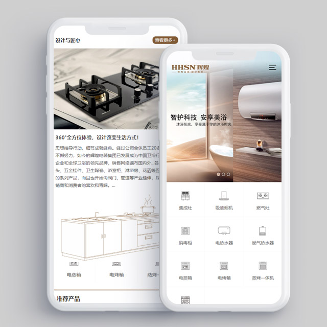 浙江新辉皇厨房电器有限公司手机站
