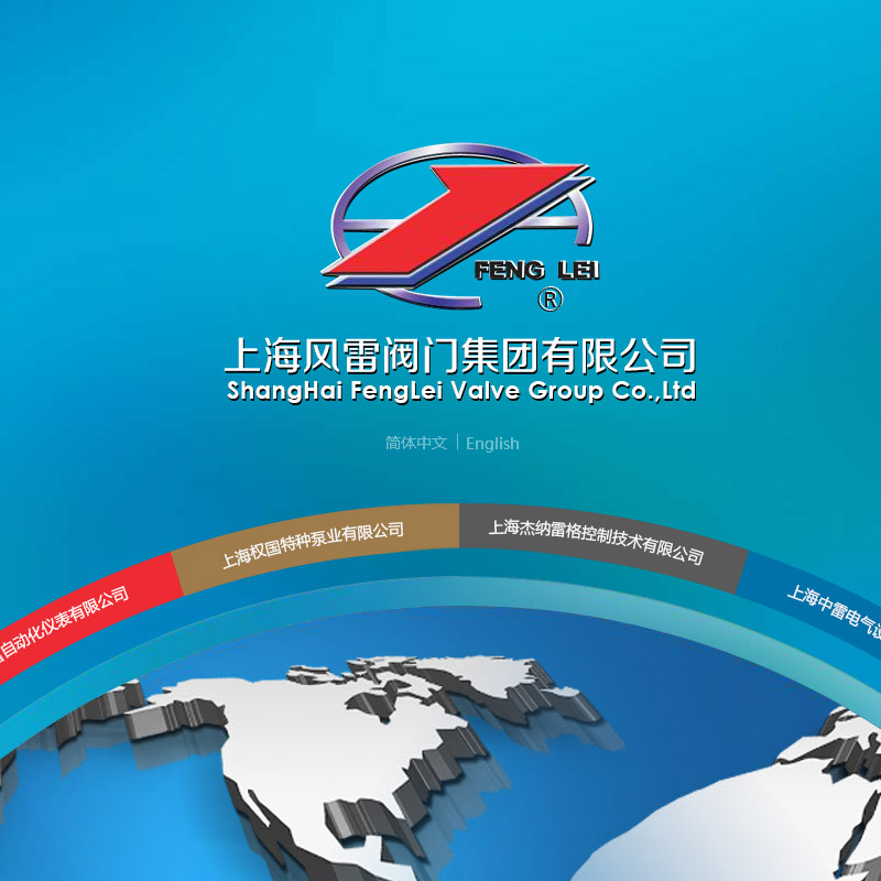 上海风雷企业网站建设