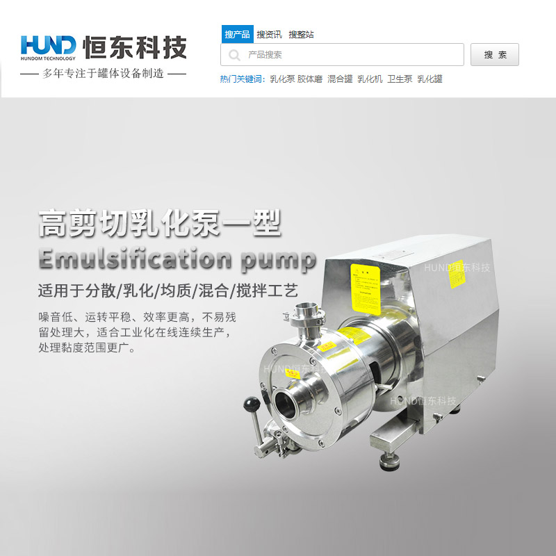 广州恒东科技营销网站建设