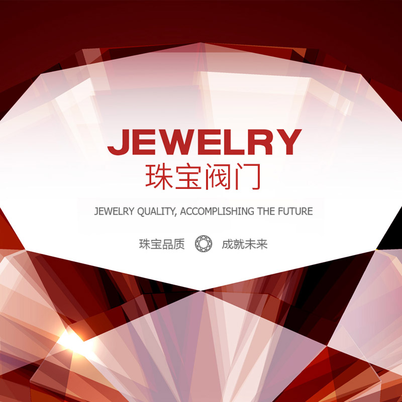 浙江珠宝流体阀业有限公司品牌官网