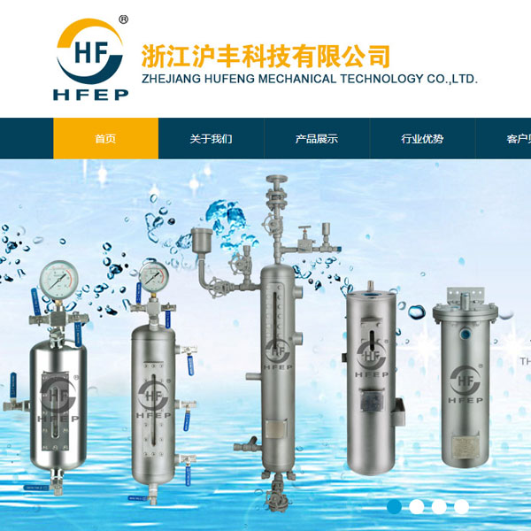 沪丰品牌网站建设