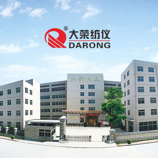 温州市大荣纺织仪器有限公司官网建设