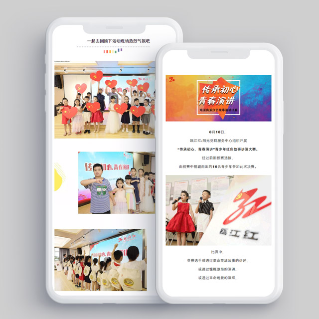 青春演讲（决赛篇）公众号软文