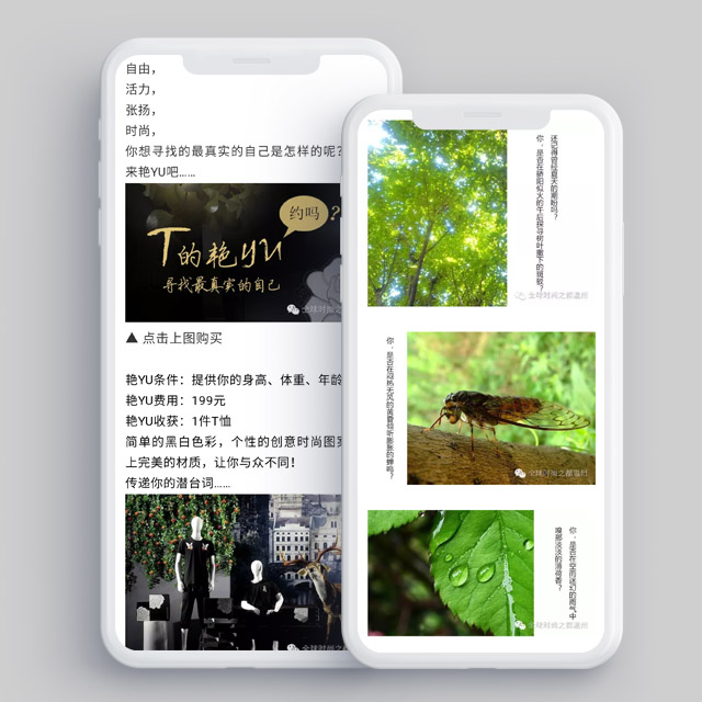 T的艳YU:寻找最真实的自己-男装公众号软文