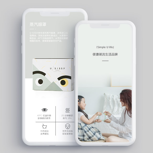 USISSY微商产品展示H5/易企秀