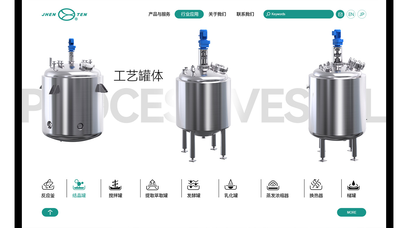 镇田品牌网站建设10.jpg