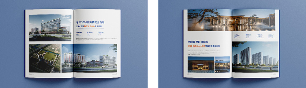 建筑公司画册设计_06.jpg