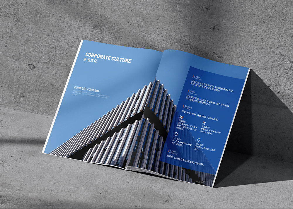 建筑公司画册设计_16.jpg
