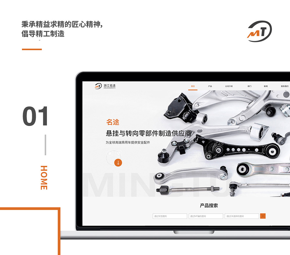 温州汽配高端网站设计案例03.jpg