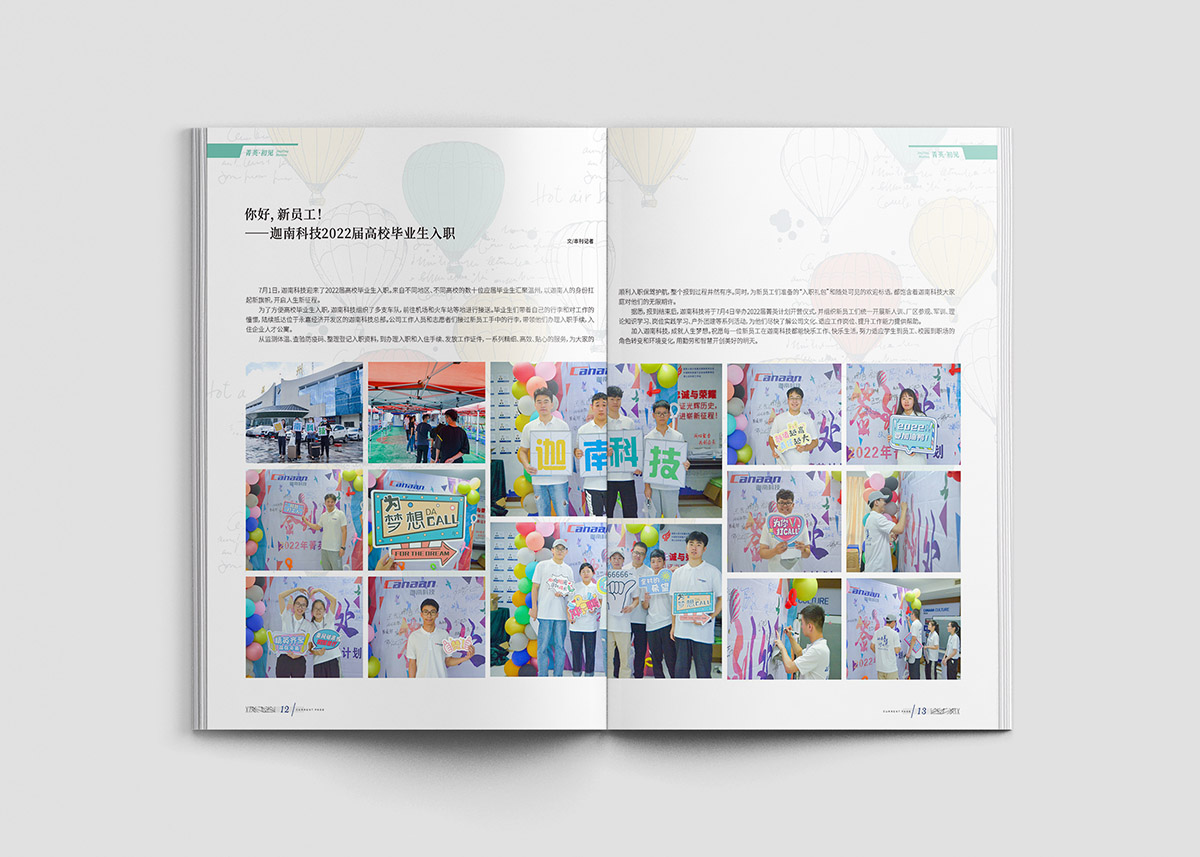 迦南科技企业杂志期刊设计08.jpg