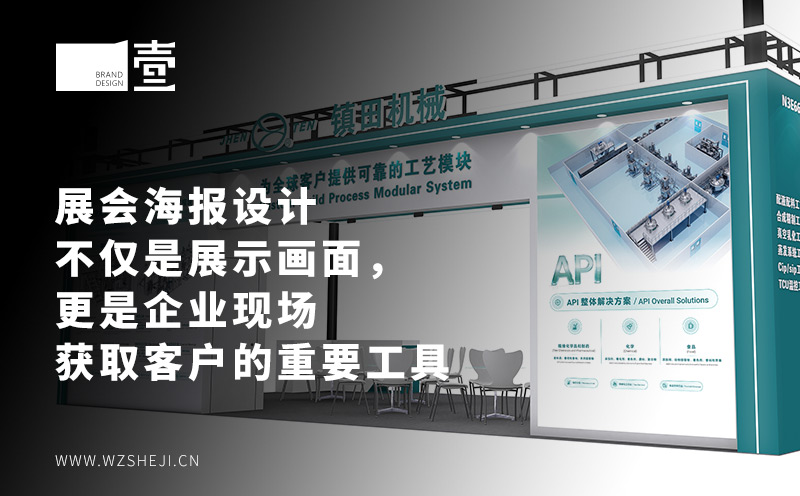 展会海报设计不仅是展示画面,更是企业现场获取客户的重要工具 展会海报设计不仅是展示画面,更是企业现场获取客户的重要工具