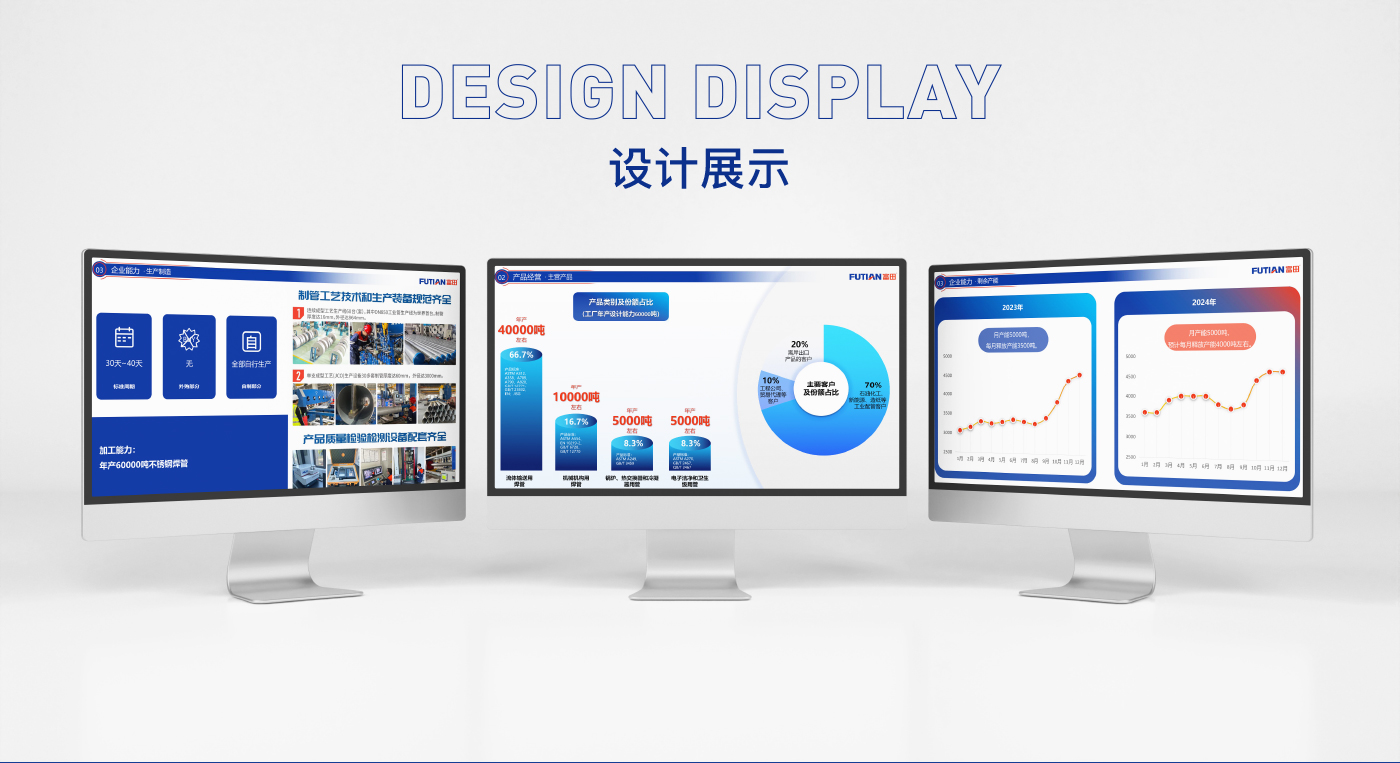 富田不锈钢全案策划案例展示28.jpg