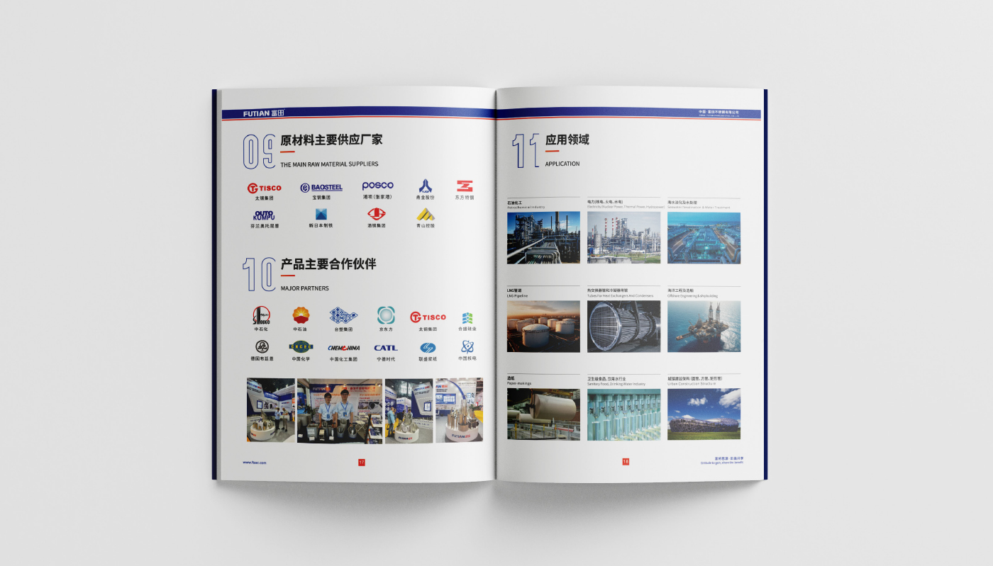 富田不锈钢全案策划案例展示24.jpg