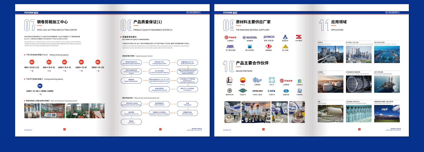 富田不锈钢全案策划案例展示21.jpg
