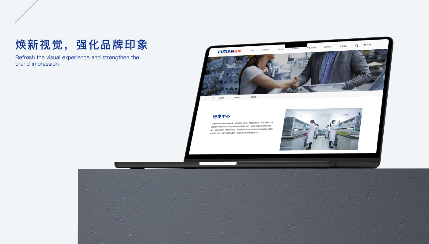 富田不锈钢全案策划案例展示16.jpg