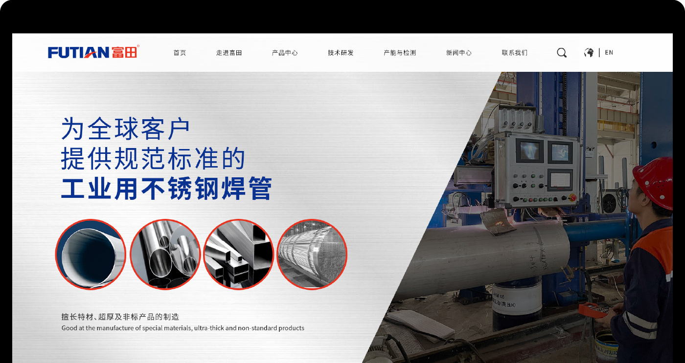 富田不锈钢全案策划案例展示05.jpg