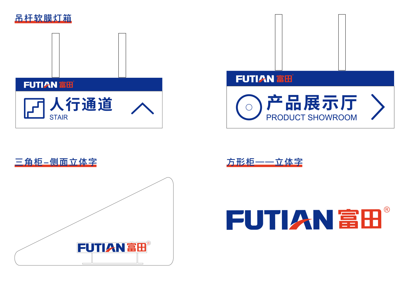 富田不锈钢全案策划案例展示44.jpg