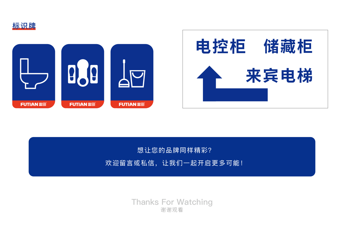 富田不锈钢全案策划案例展示45.jpg
