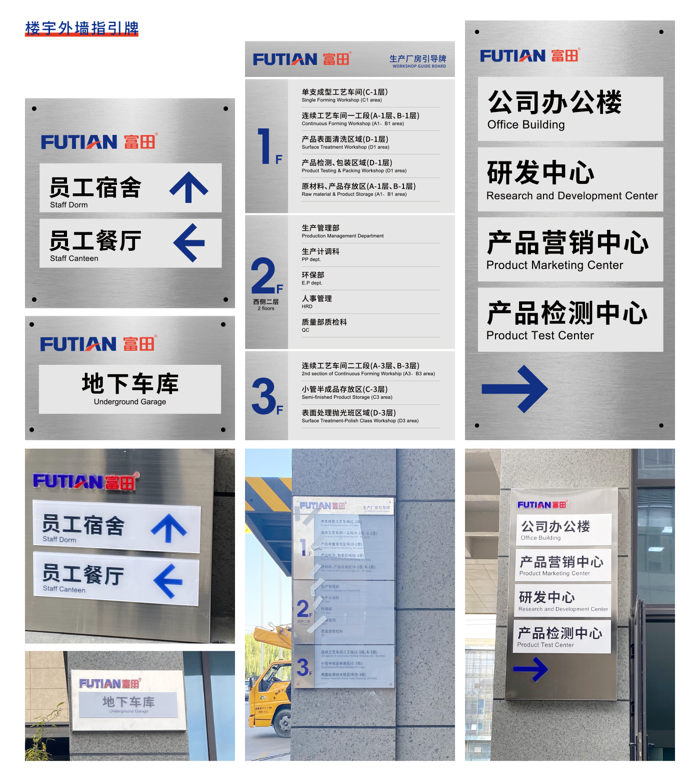 富田不锈钢全案策划案例展示37.jpg