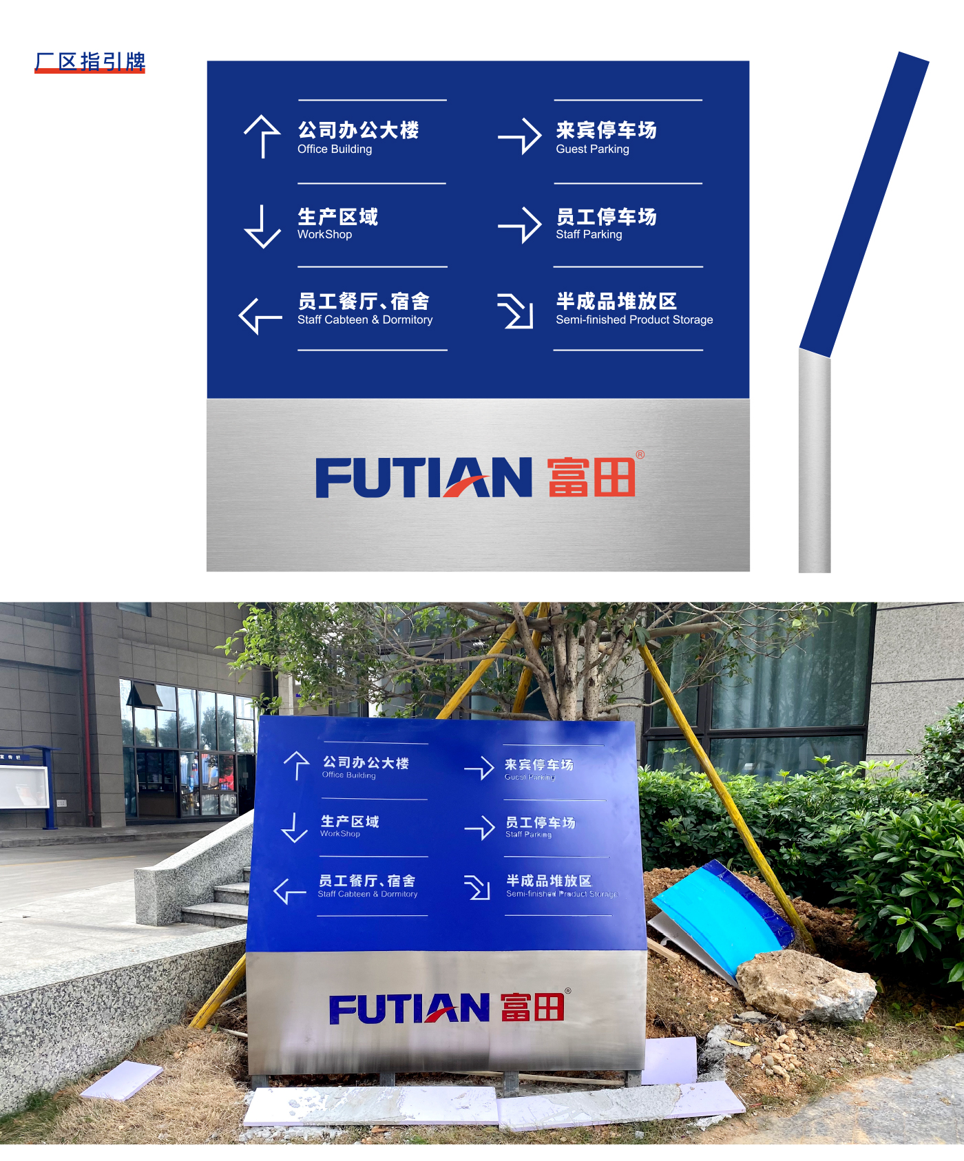 富田不锈钢全案策划案例展示36.jpg