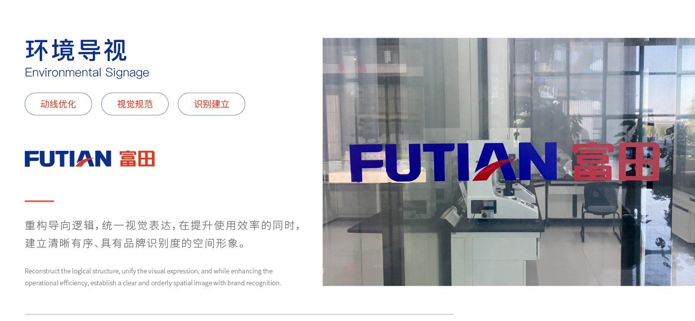 富田不锈钢全案策划案例展示34.jpg